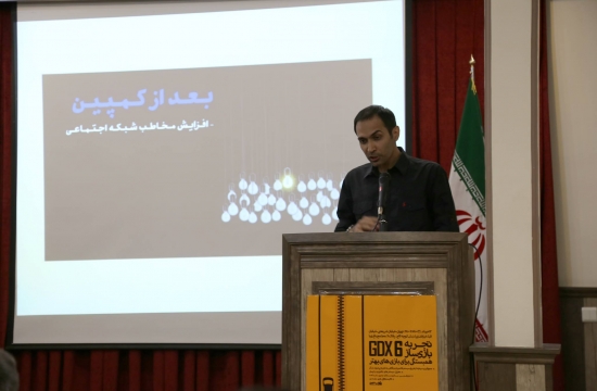 ششمین رویداد «تجربه بازی‌ساز»